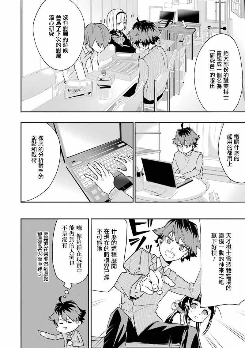 第7话 第7页