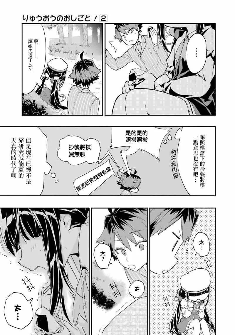 第7话 第8页