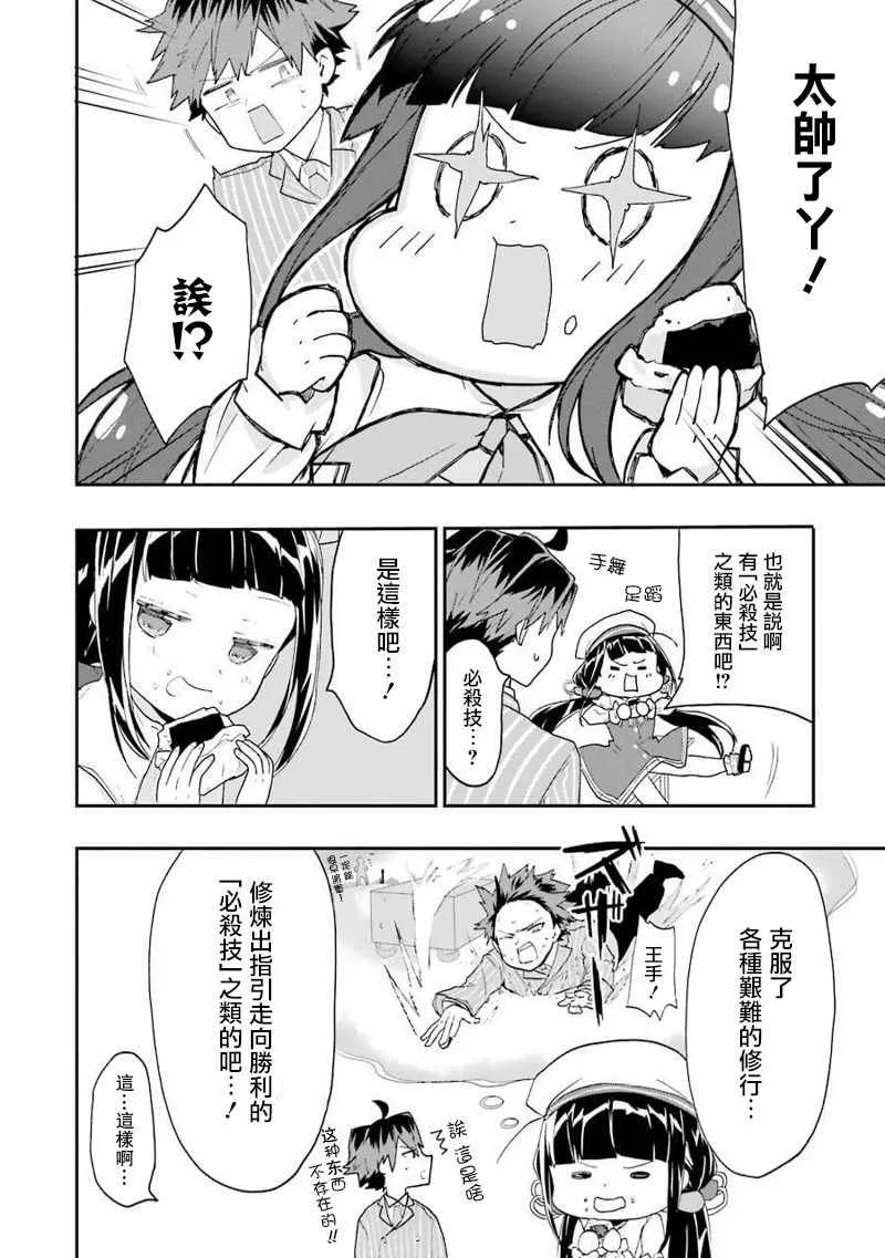 第7话 第9页