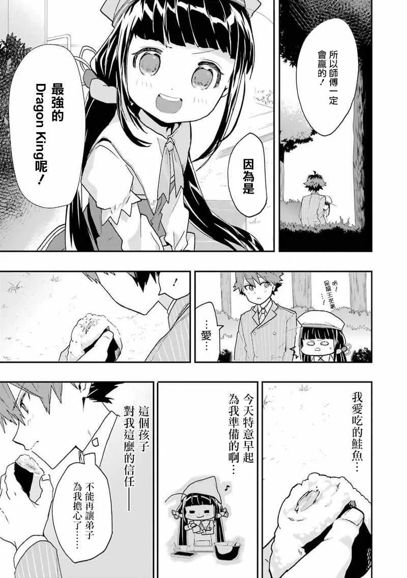 第7话 第10页