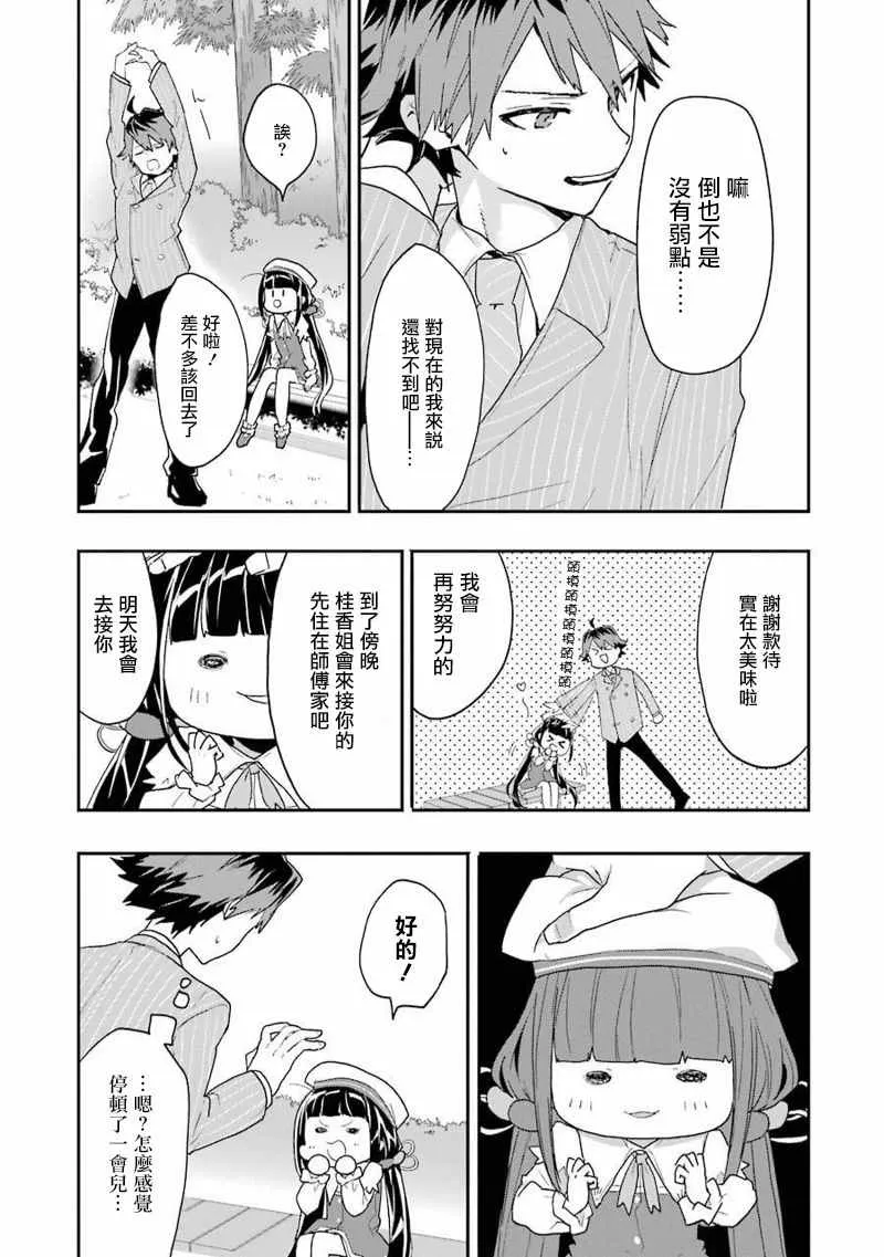 第7话 第12页