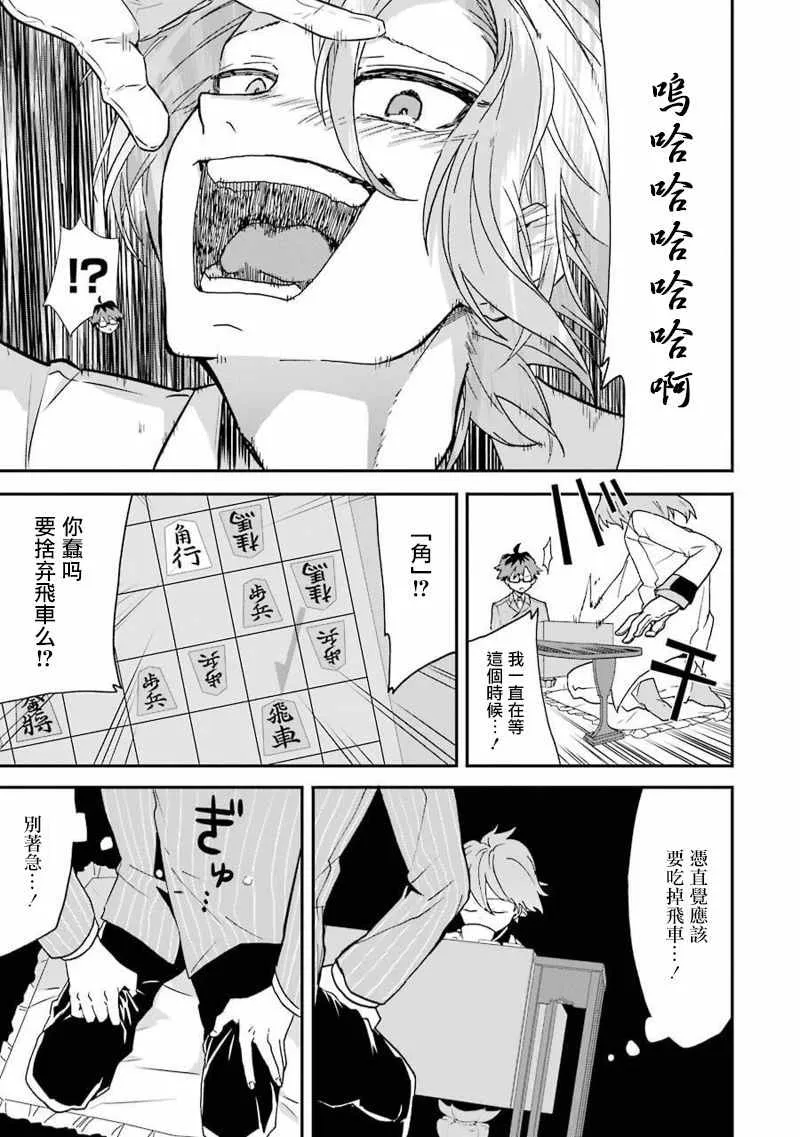 第7话 第18页