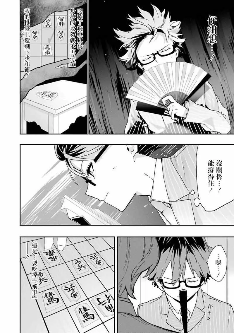 第7话 第19页