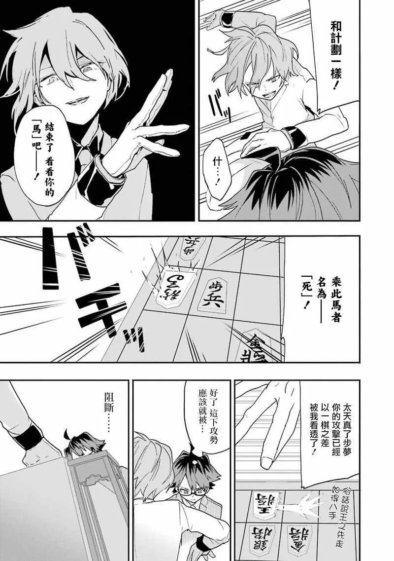 第7话 第20页