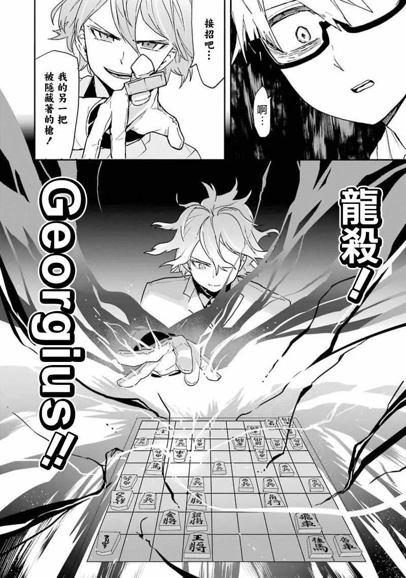 第7话 第21页