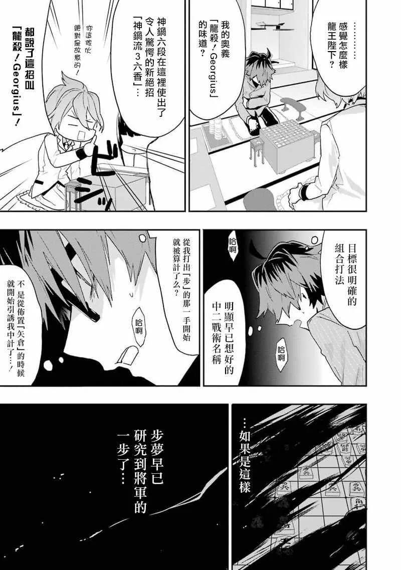 第7话 第22页