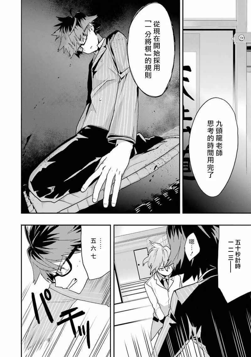 第7话 第23页