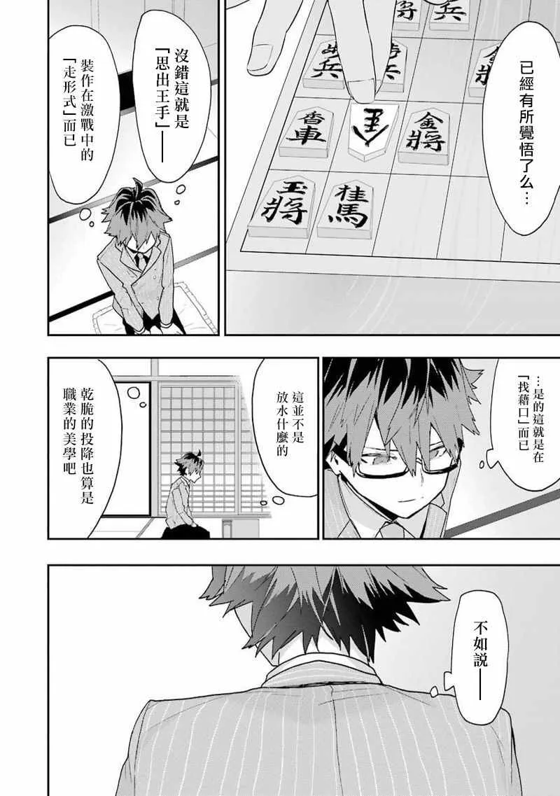 第7话 第25页