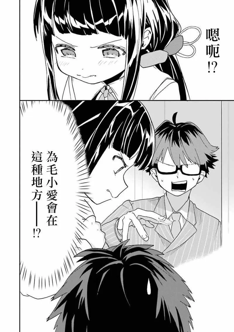 第7话 第27页