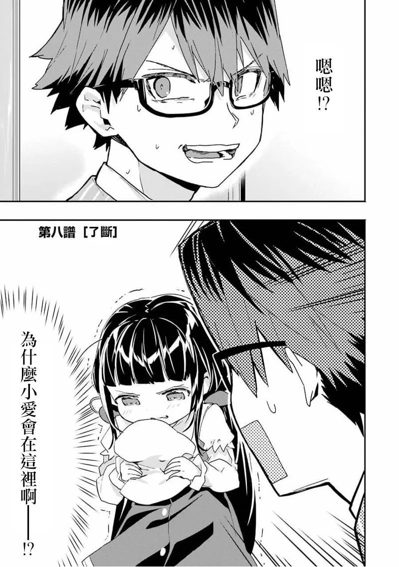第8话 第1页