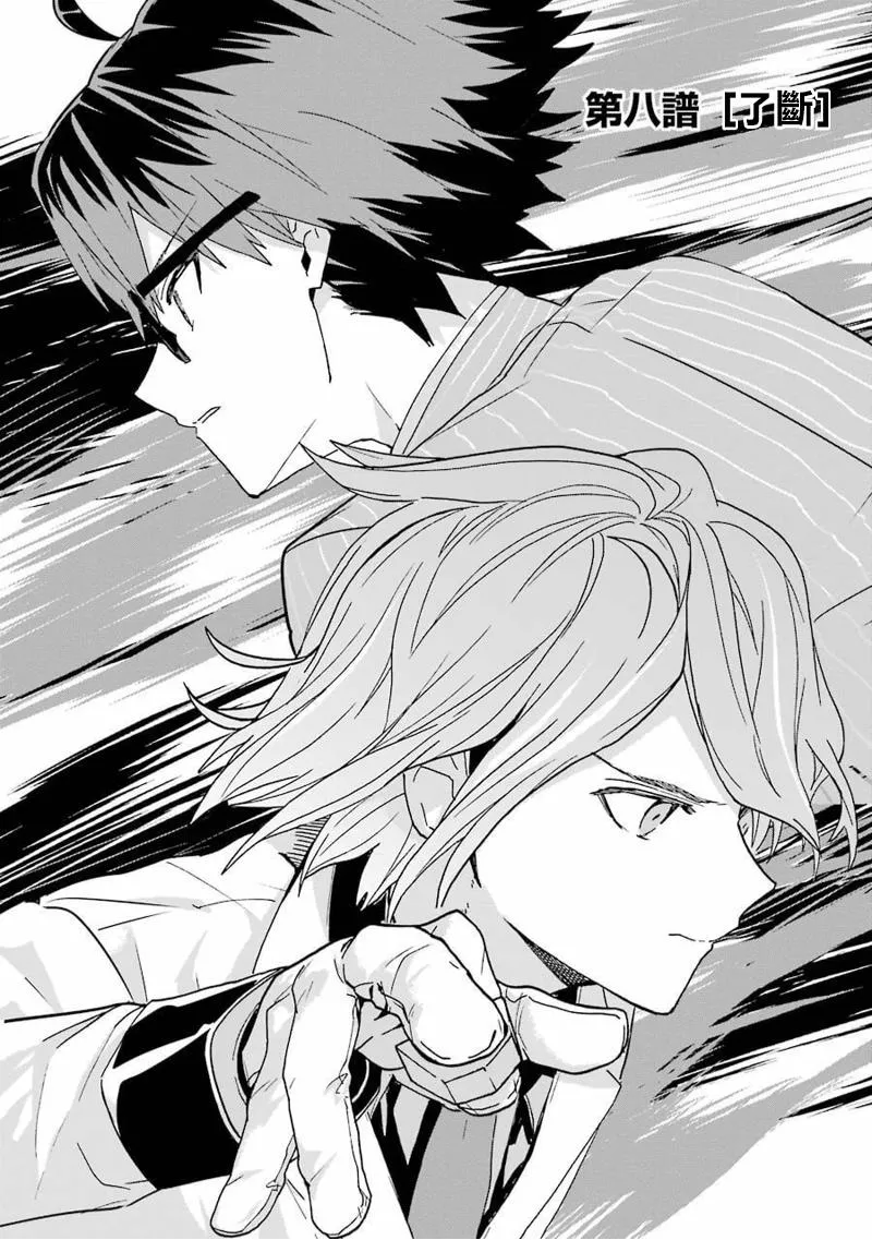 第8话 第2页