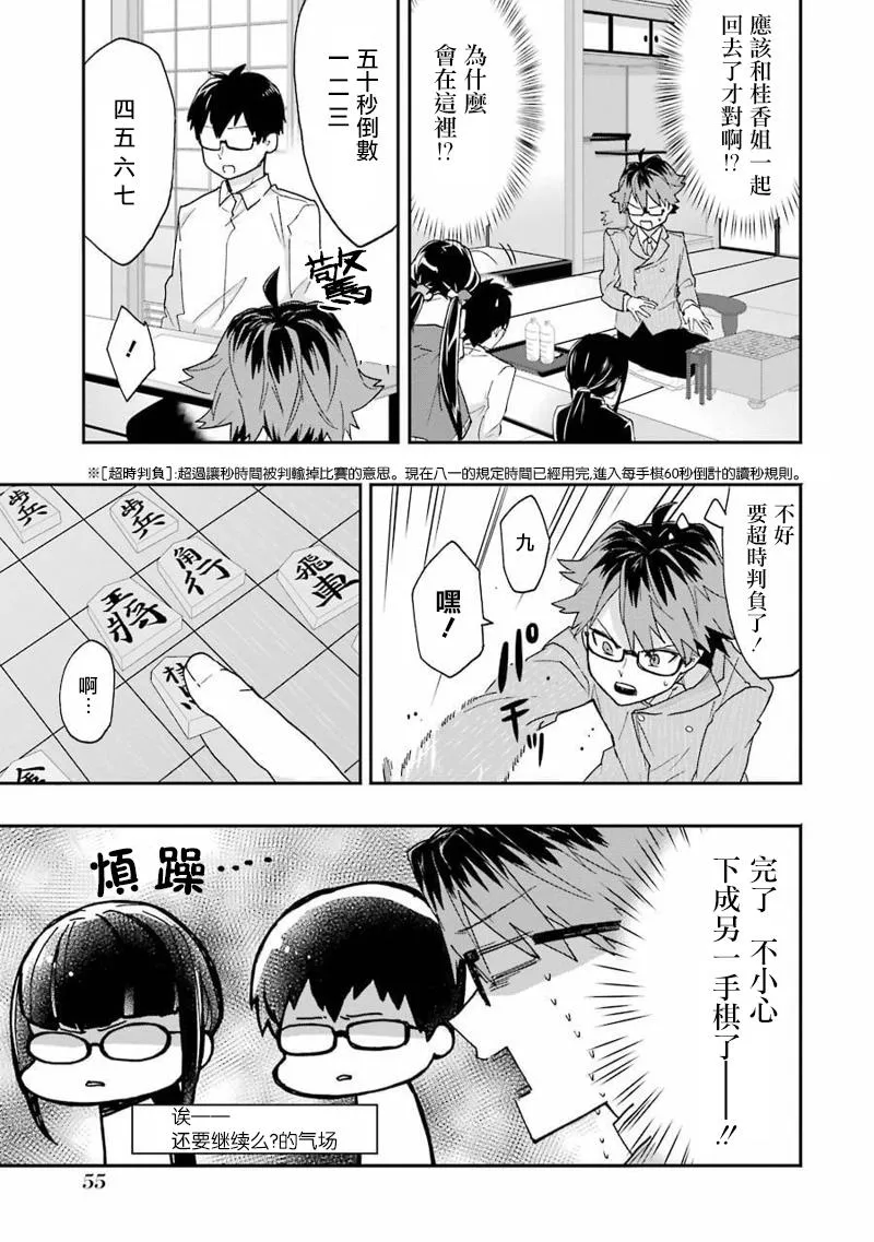 第8话 第3页