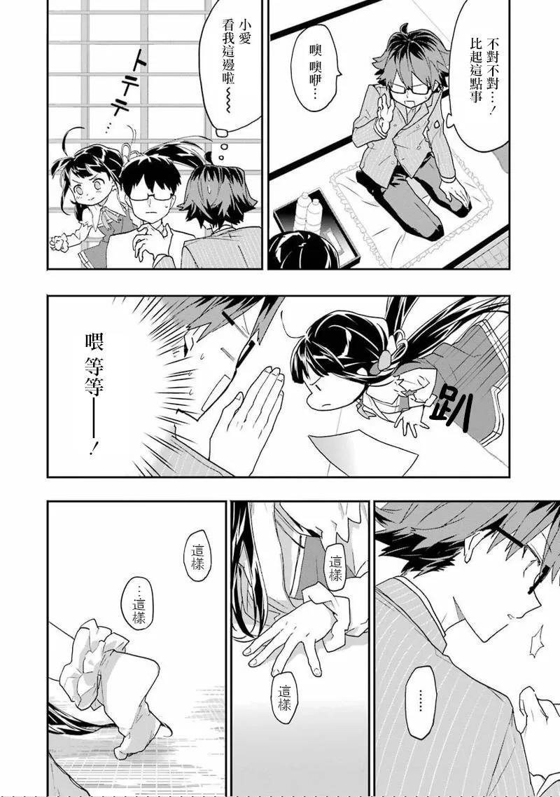 第8话 第4页