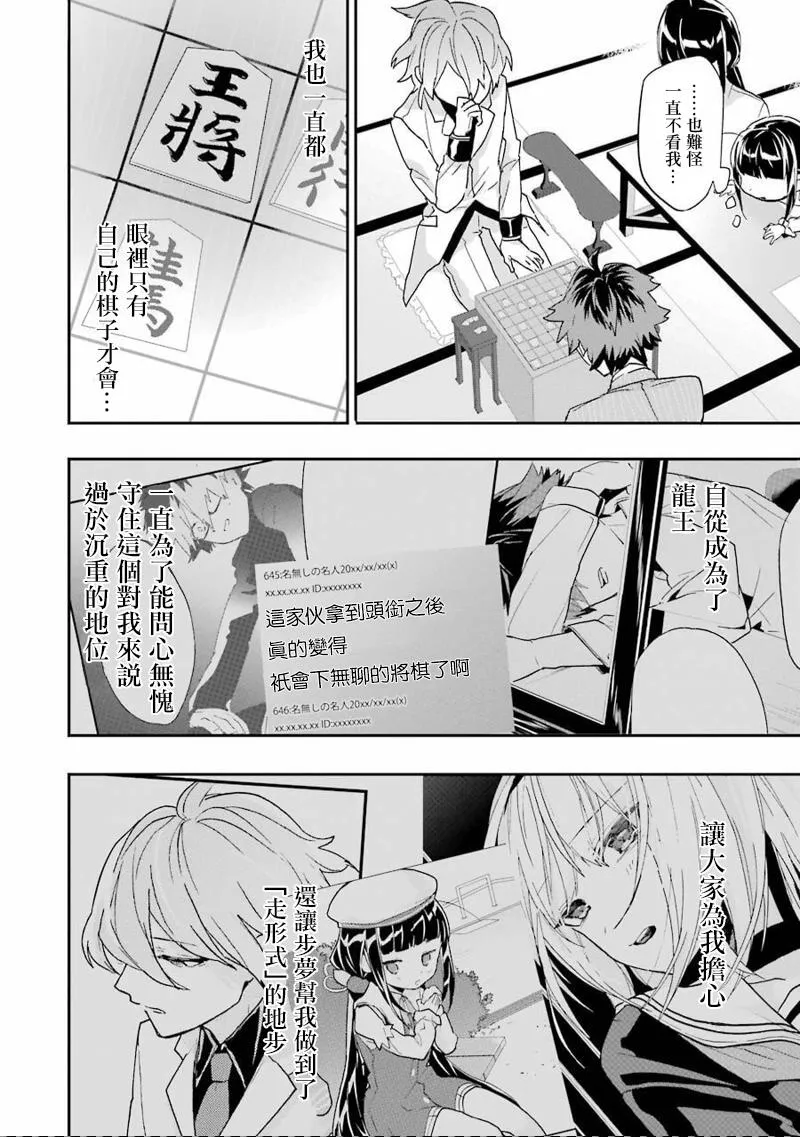 第8话 第6页