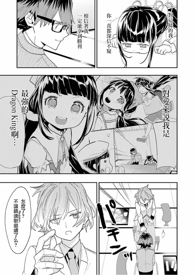 第8话 第7页