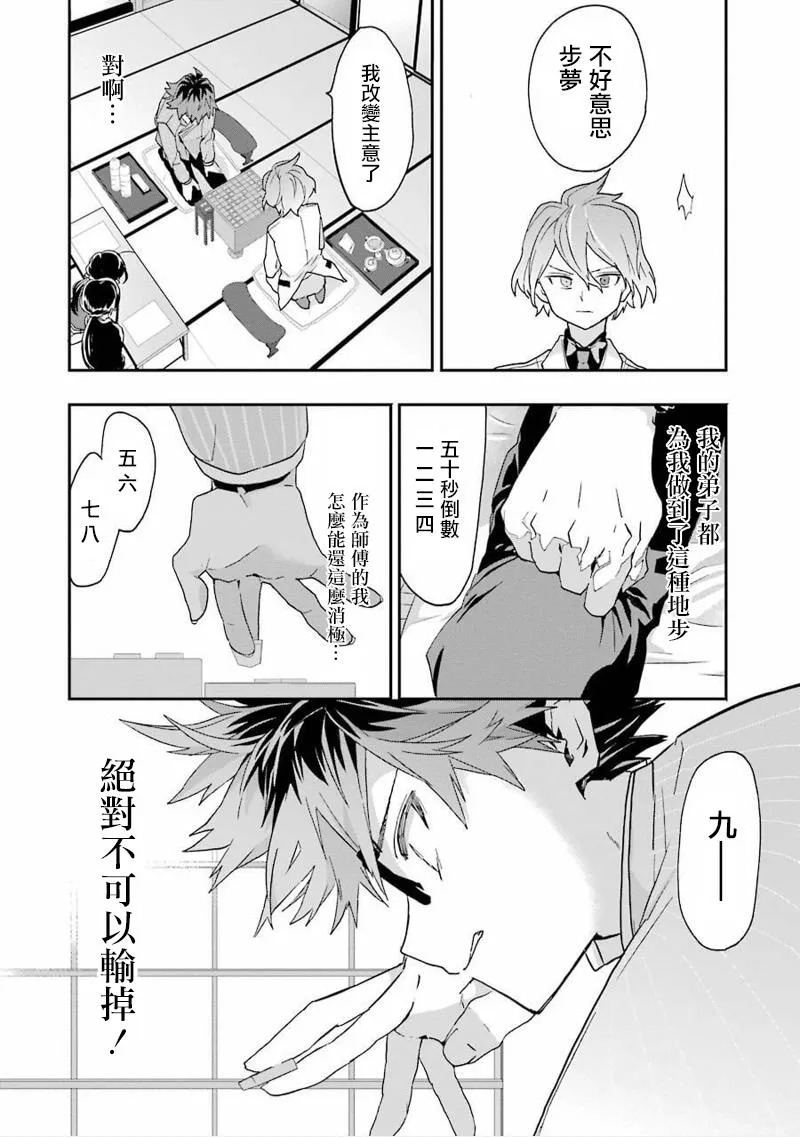 第8话 第8页