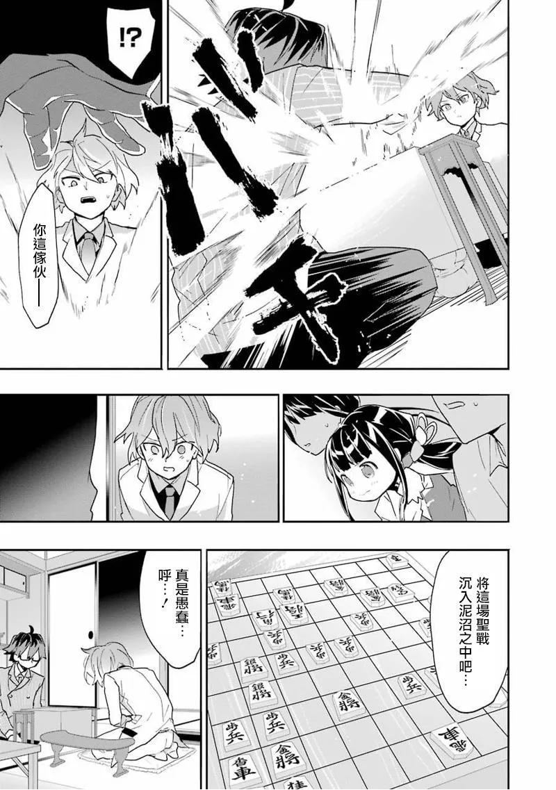 第8话 第9页