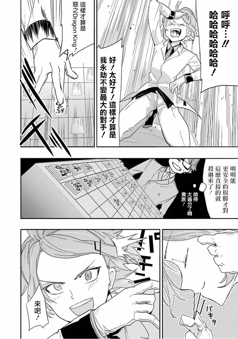 第8话 第10页
