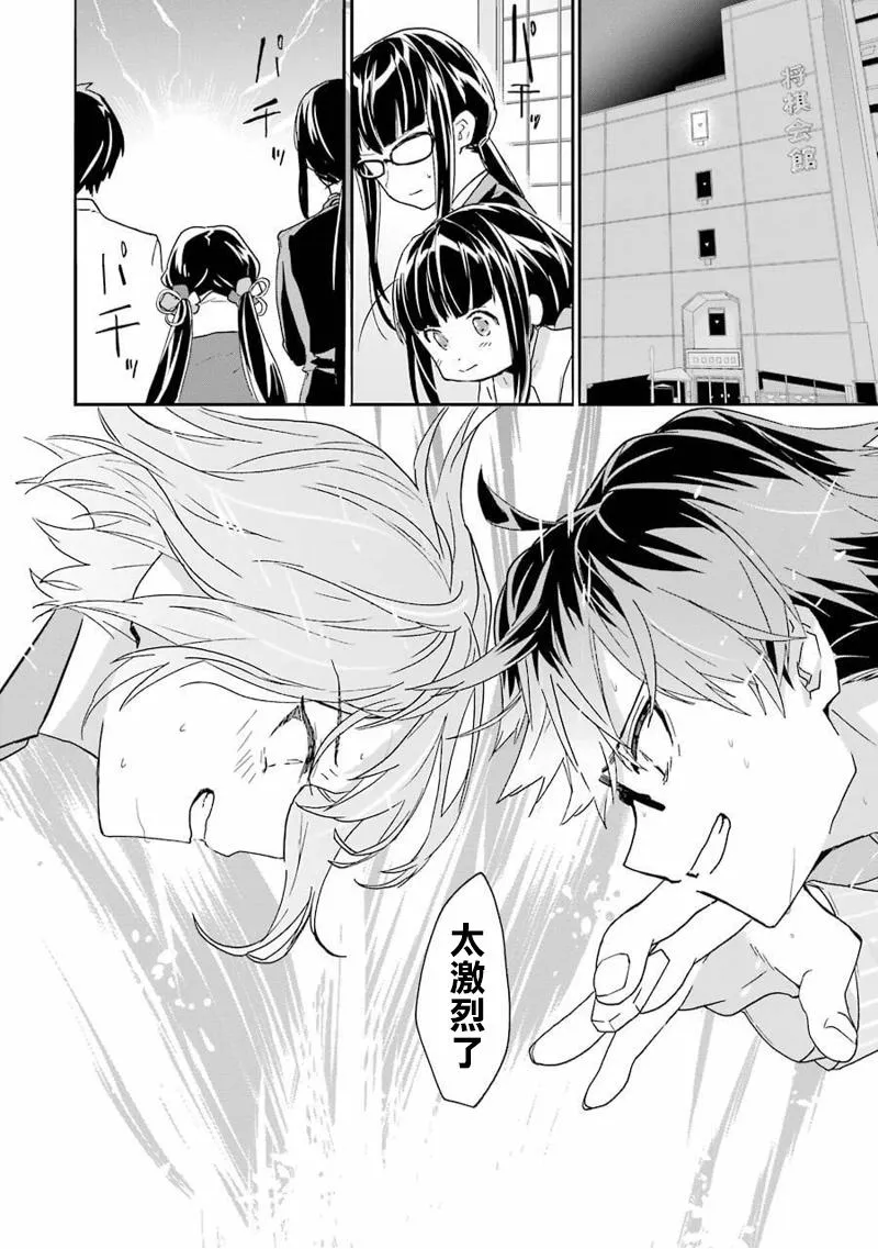 第8话 第12页