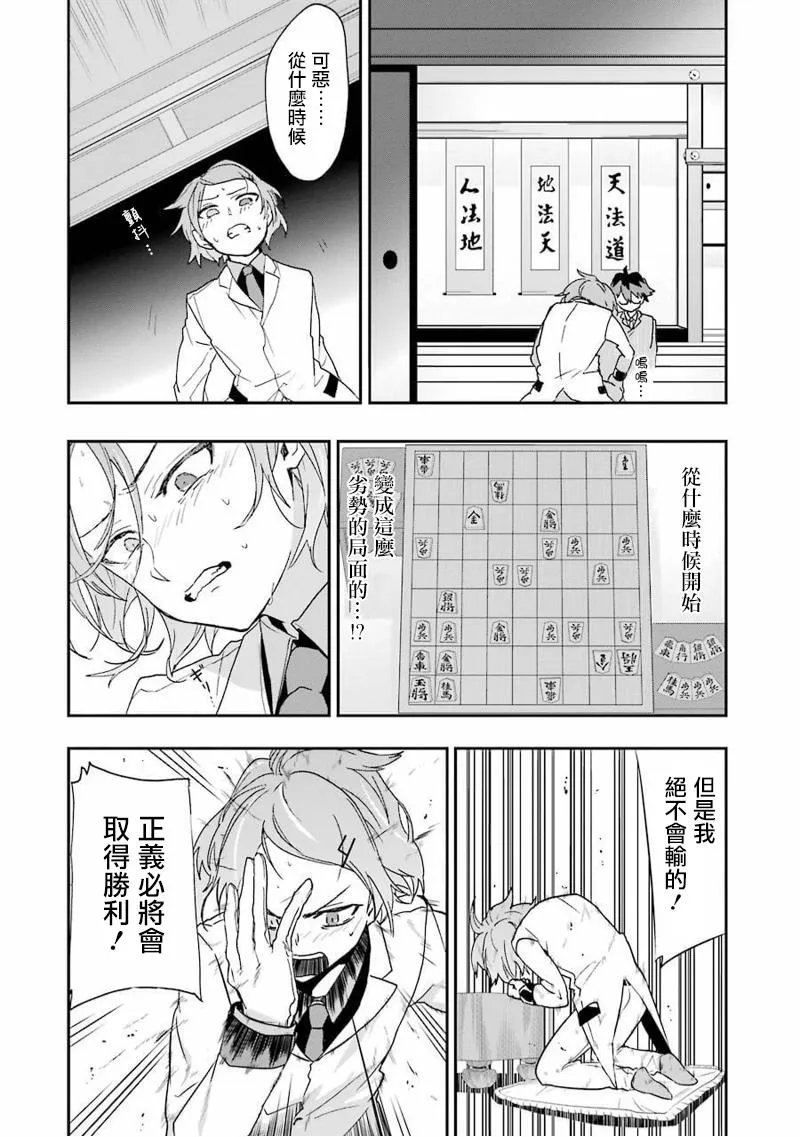 第8话 第14页