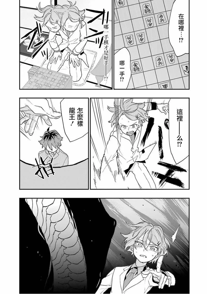 第8话 第15页