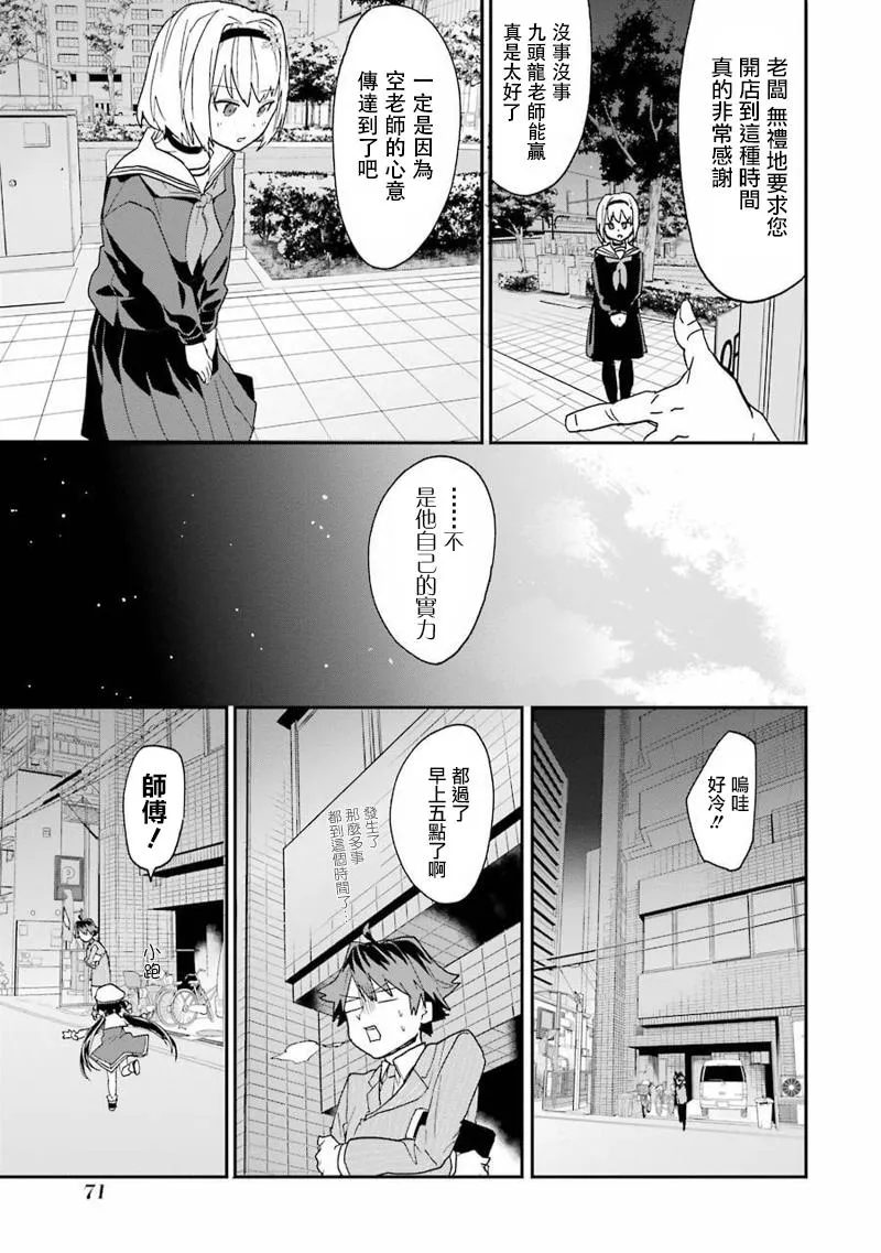 第8话 第19页