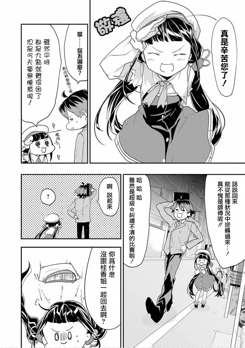 第8话 第20页