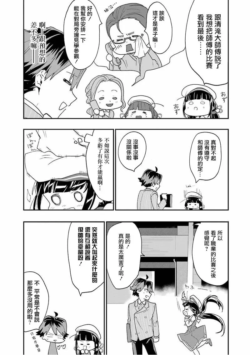 第8话 第21页