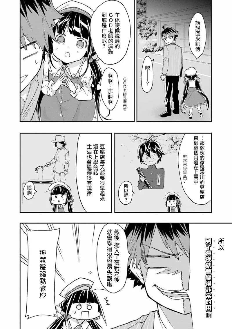 第8话 第22页