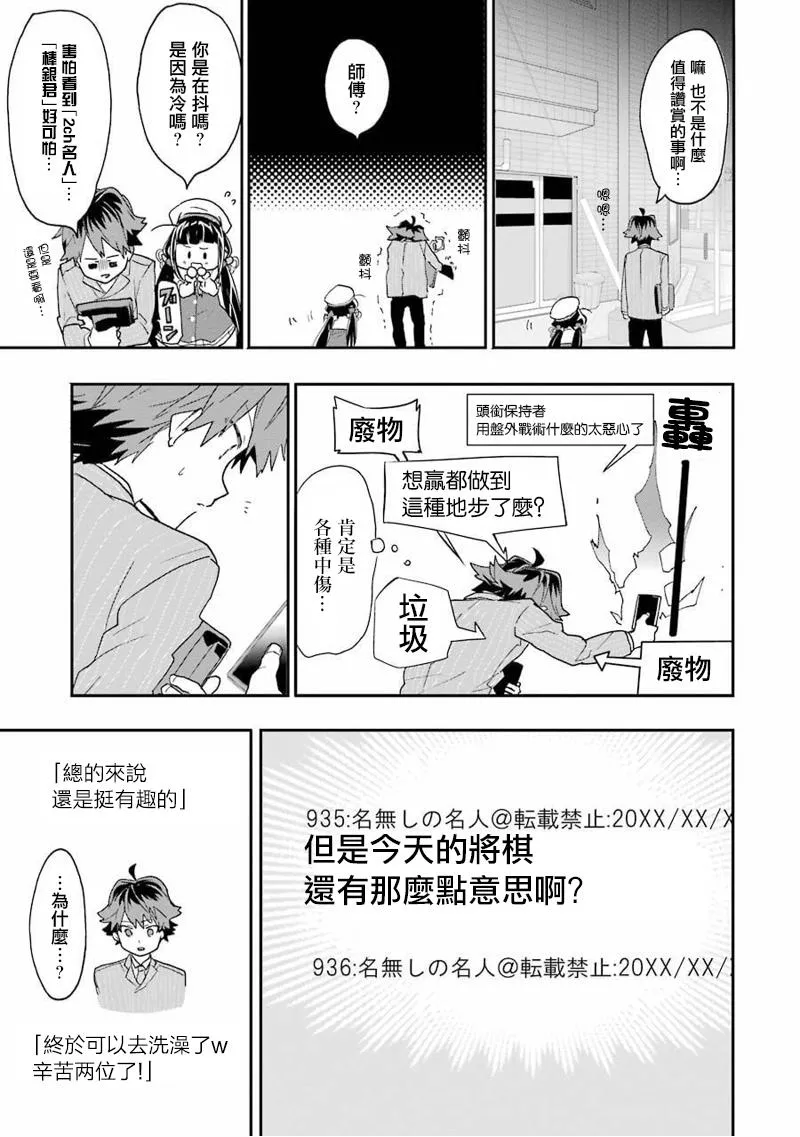 第8话 第23页