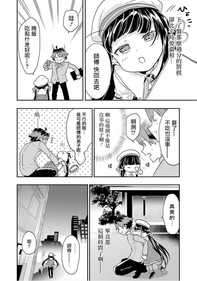 第8话 第24页