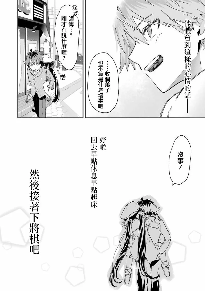 第8话 第28页