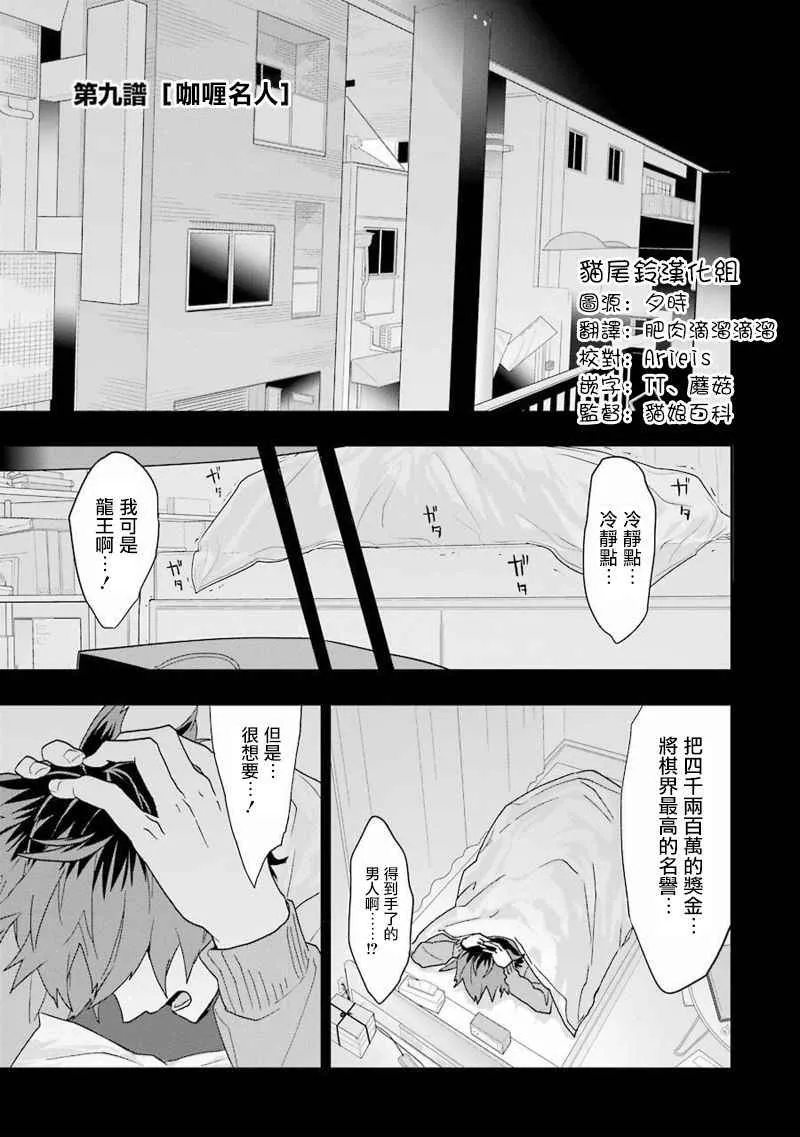 第9话 第1页