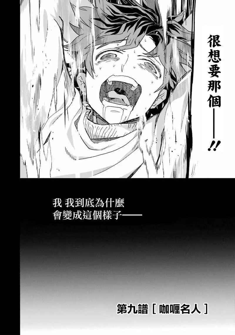 第9话 第2页