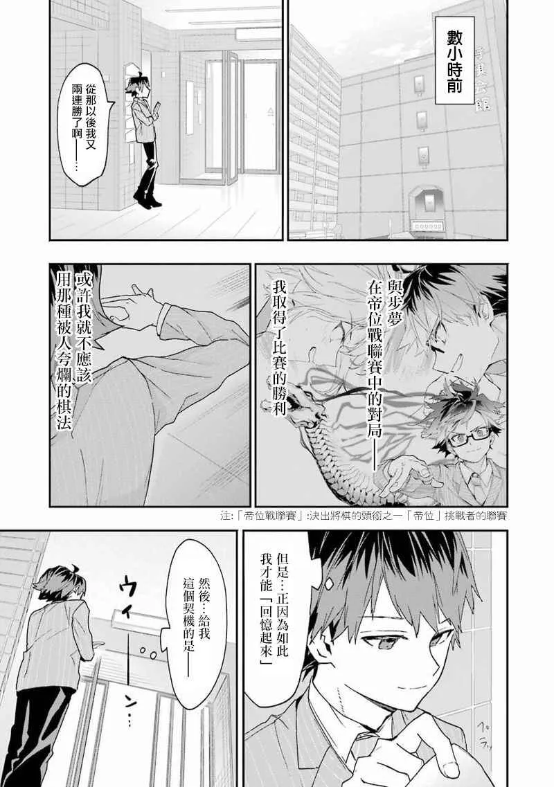 第9话 第3页