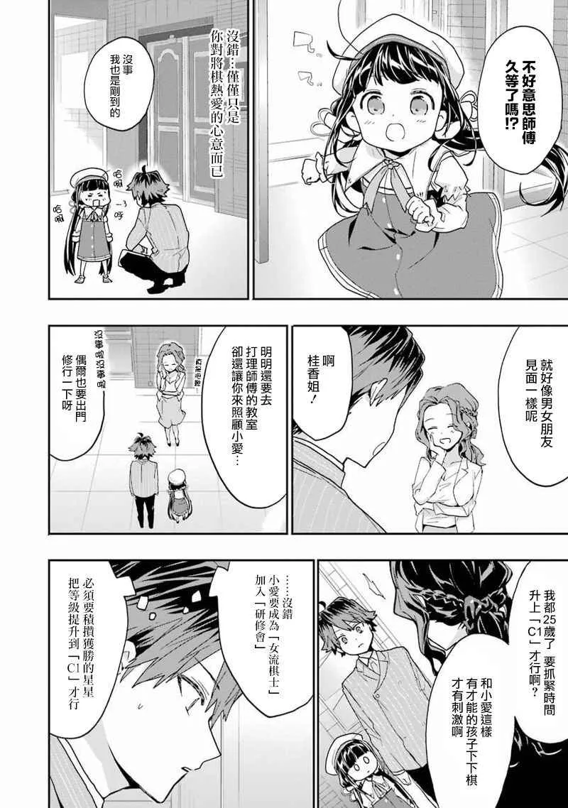 第9话 第4页