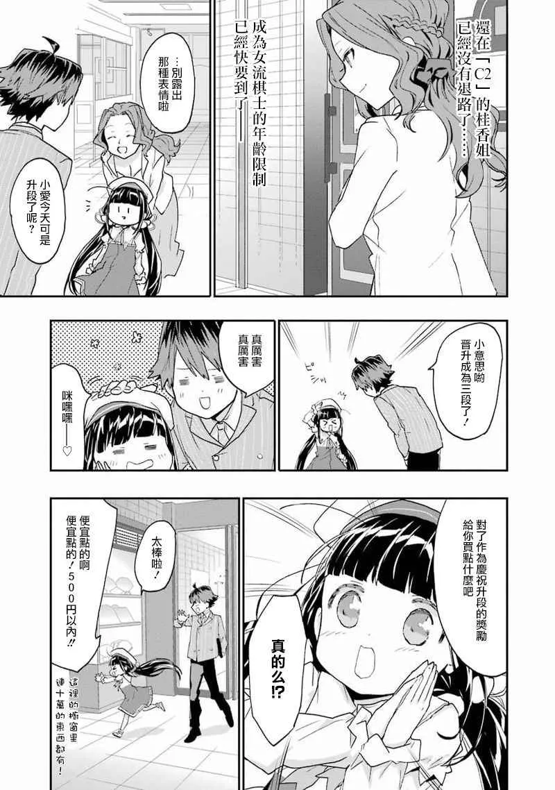 第9话 第5页