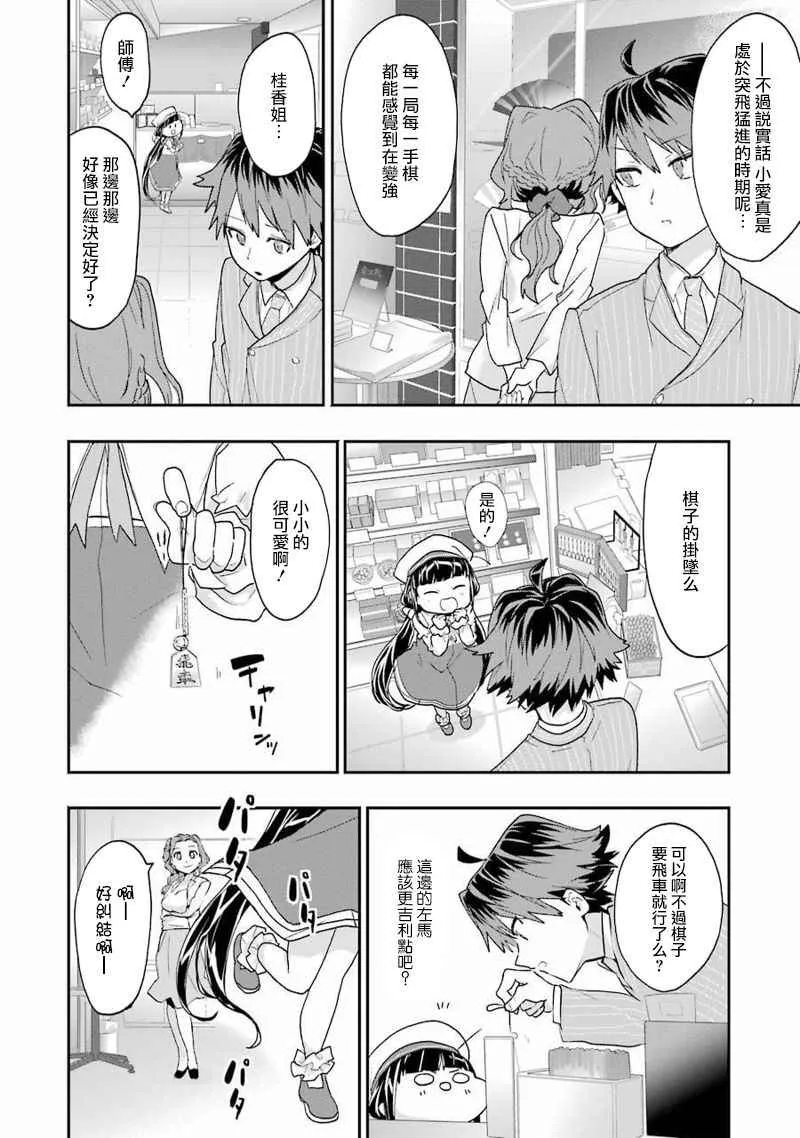 第9话 第6页