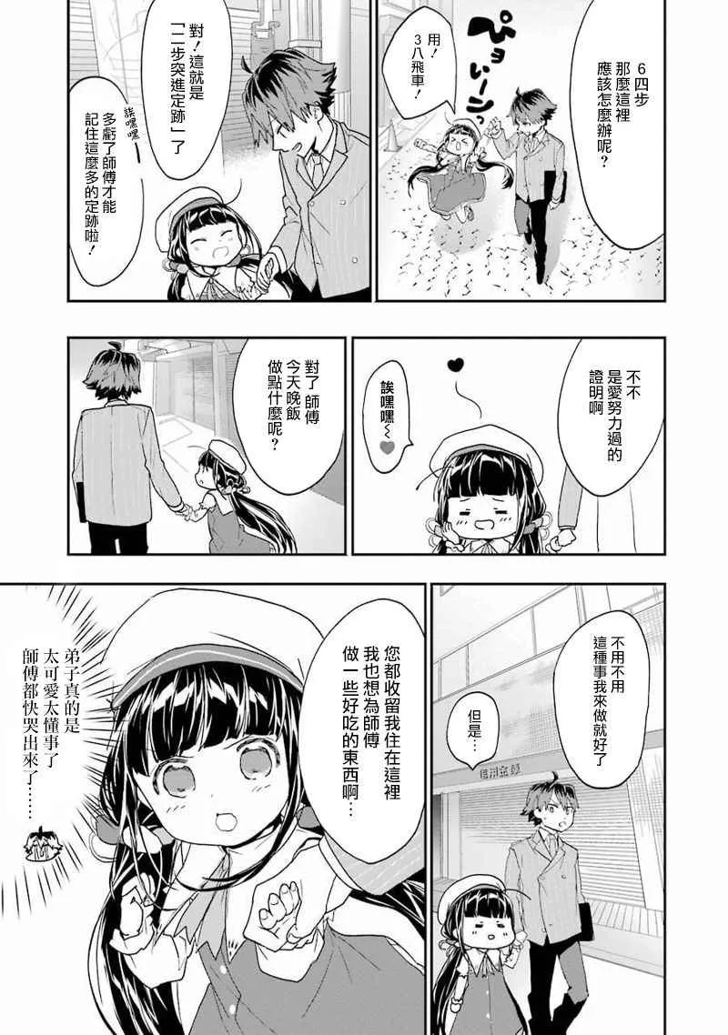 第9话 第9页