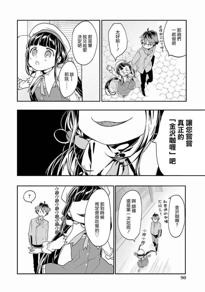 第9话 第10页