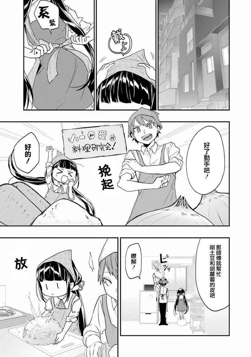 第9话 第11页