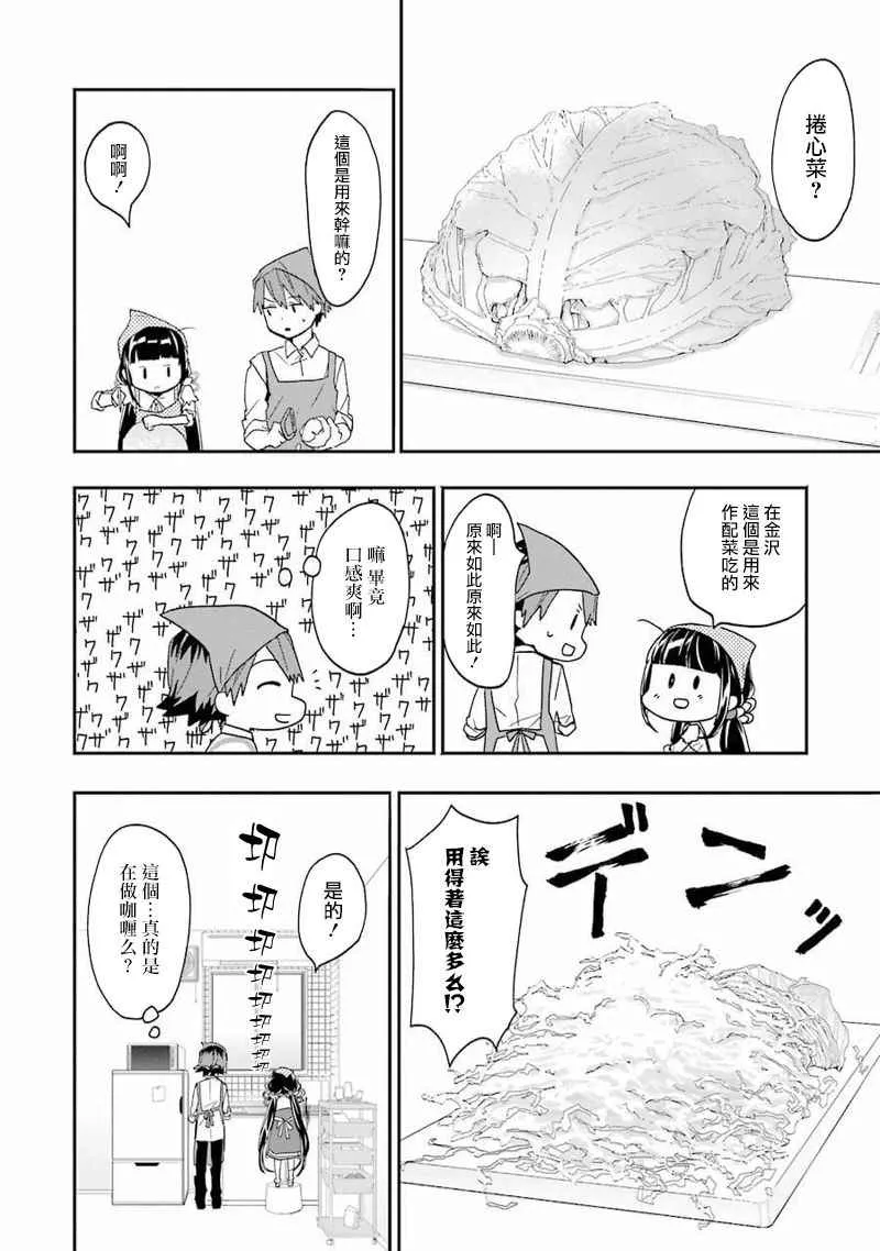 第9话 第12页