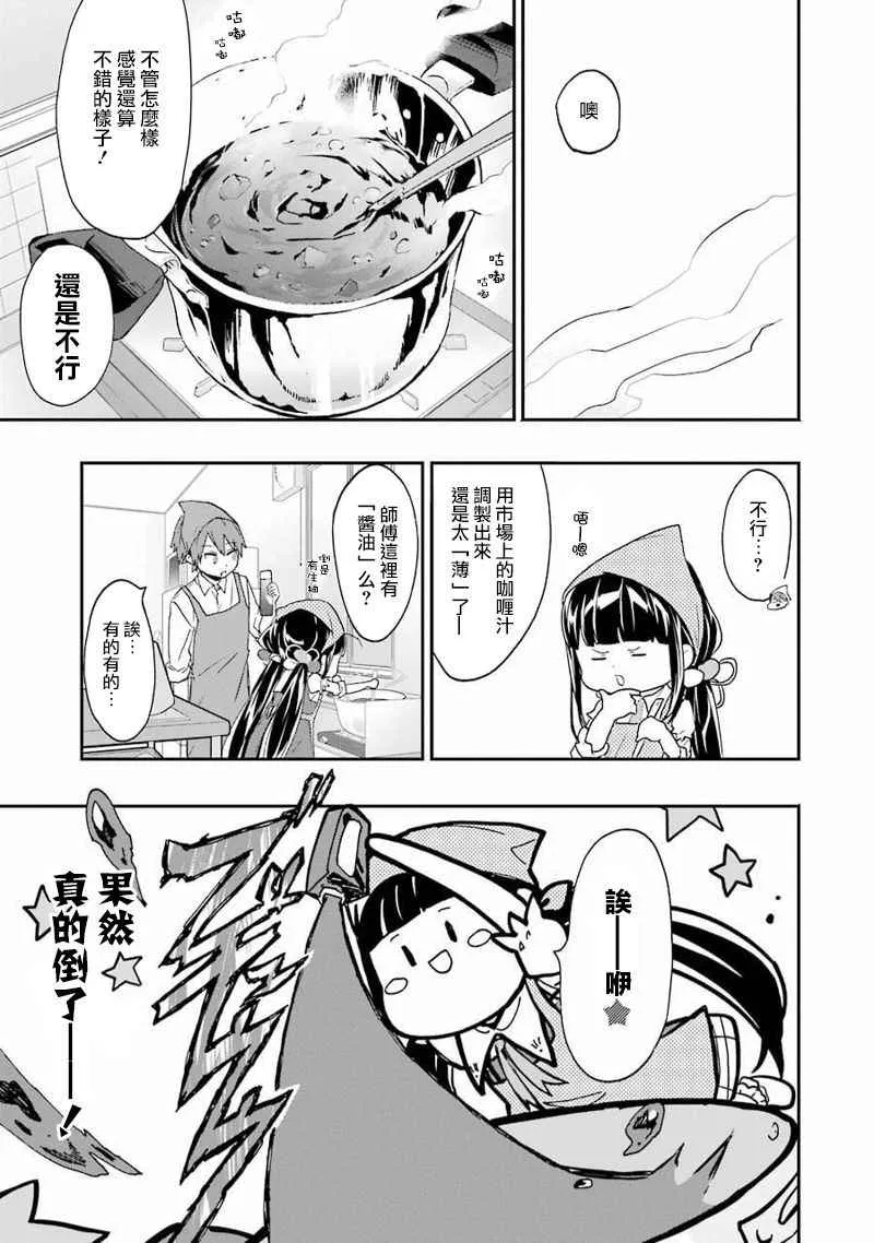 第9话 第13页