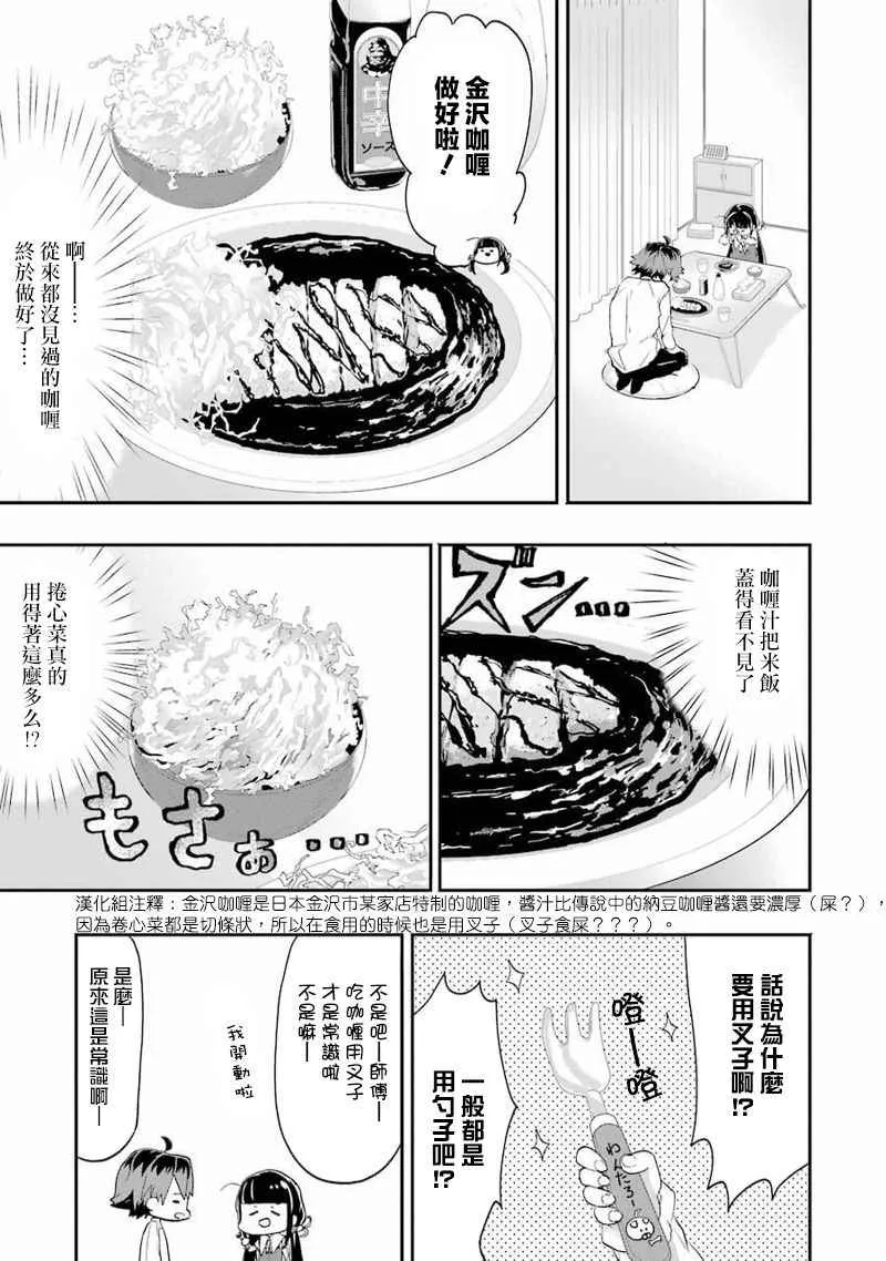 第9话 第15页