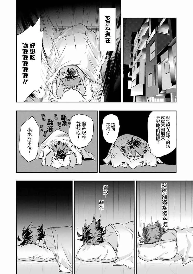 第9话 第18页