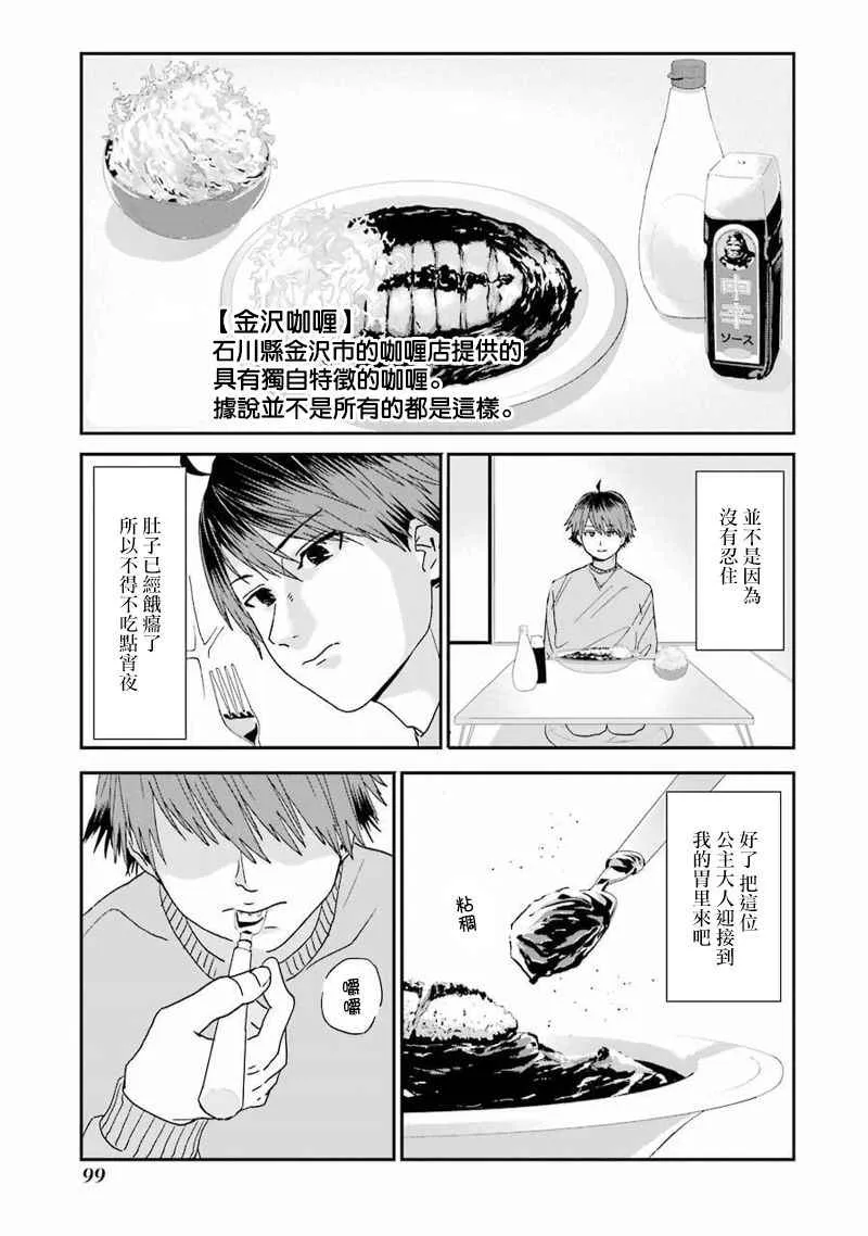 第9话 第19页