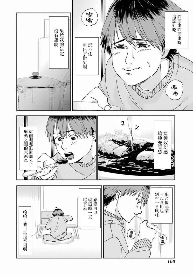第9话 第20页