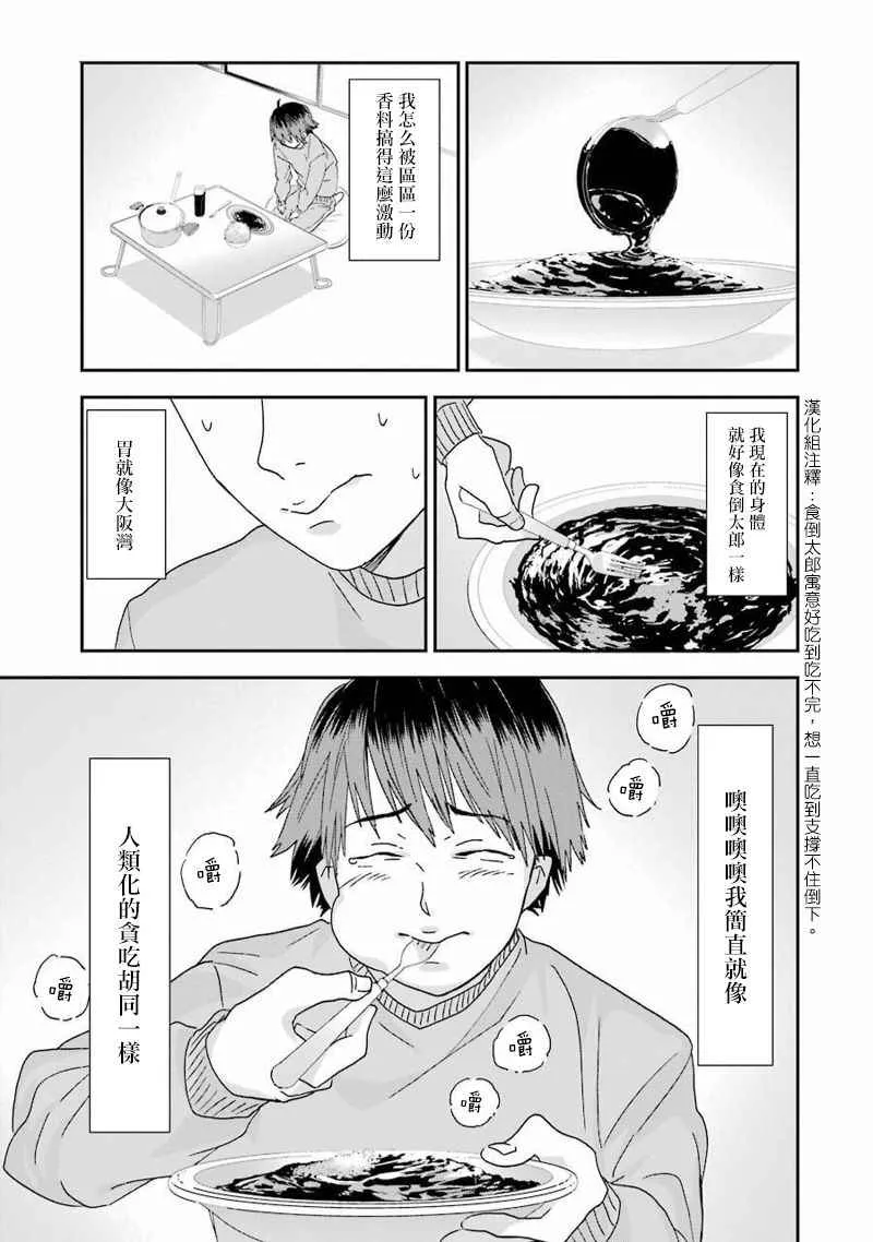 第9话 第21页