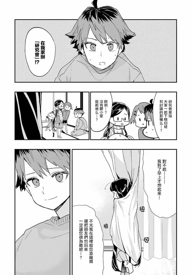第10话 第3页