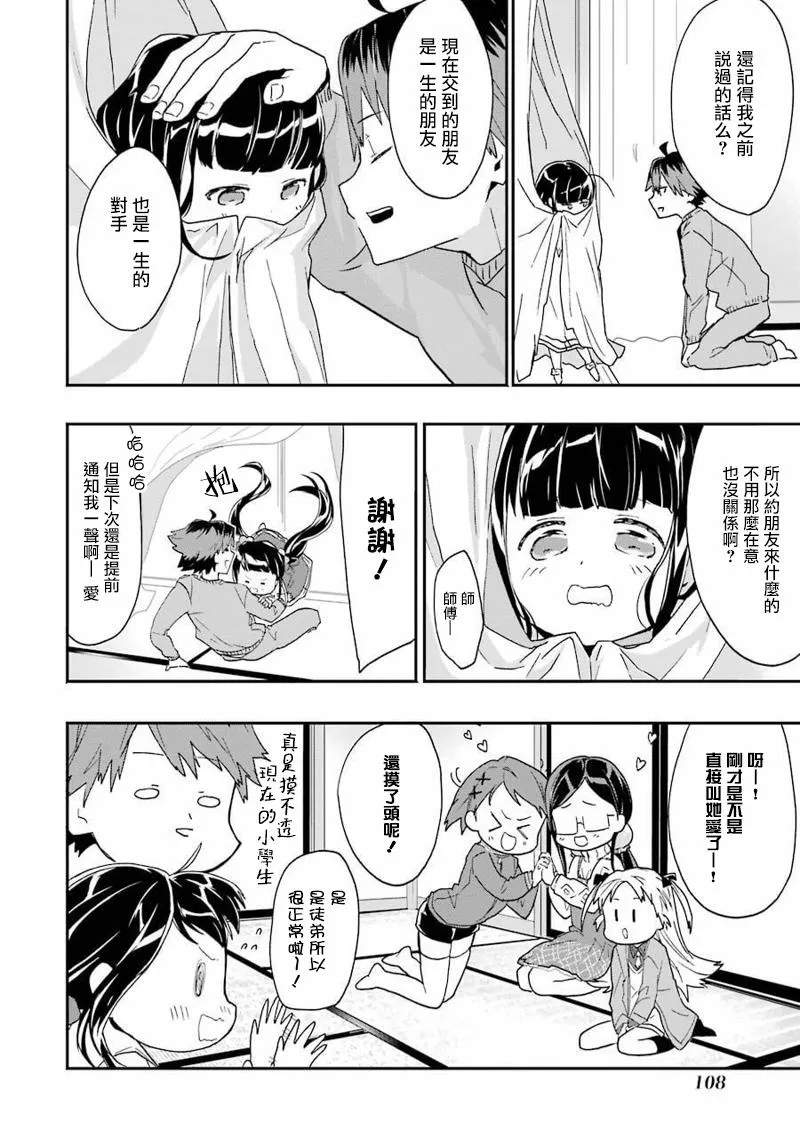 第10话 第4页